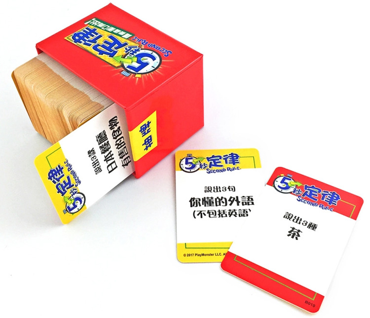 好玩桌游推荐－五秒定律