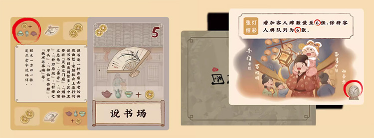 好玩桌游推荐－大宋百商图