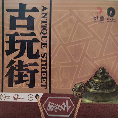 拍卖竞价桌游推荐－古玩街
