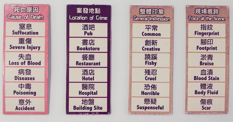 好玩桌游推荐－犯罪现场