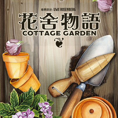 花舍物语