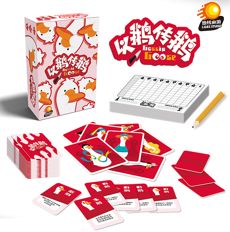 好玩桌游推荐－以鹅传鹅