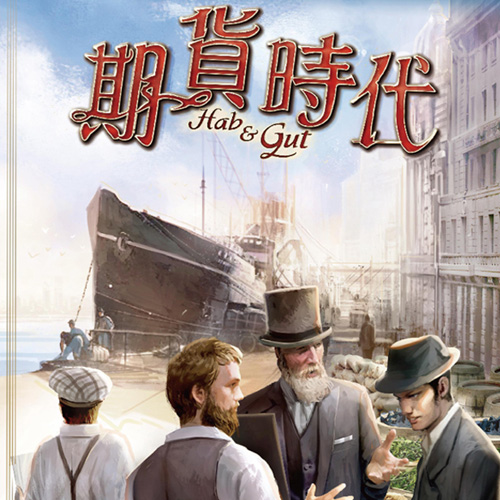 期货时代