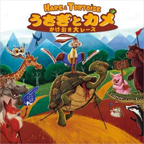 龟兔萝卜赛跑