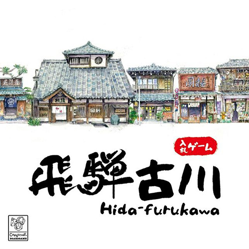 拍卖竞价桌游推荐－飞弹古川