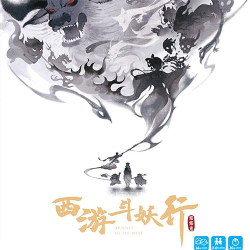 角色扮演桌游推荐－西游斗妖行
