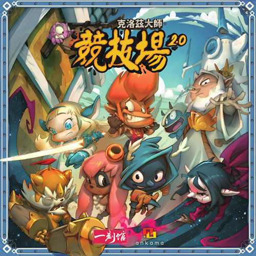战争对抗桌游推荐－克洛兹大师：竞技场