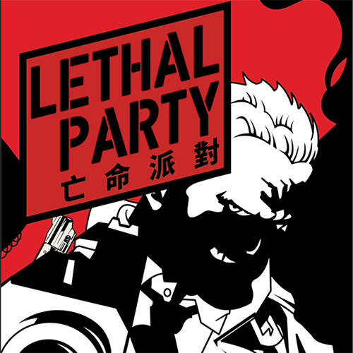 亡命派对
