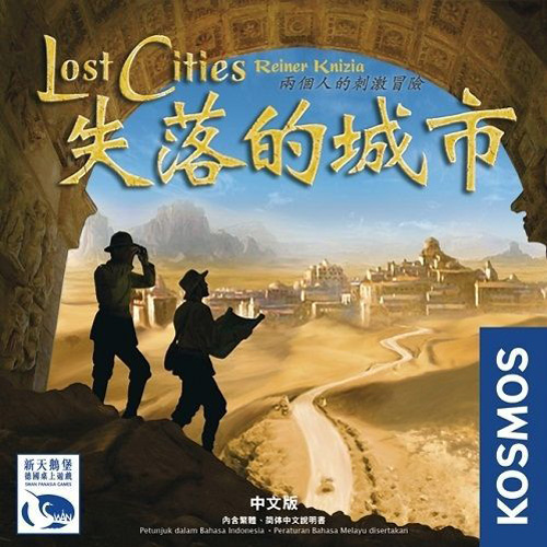 失落的城市