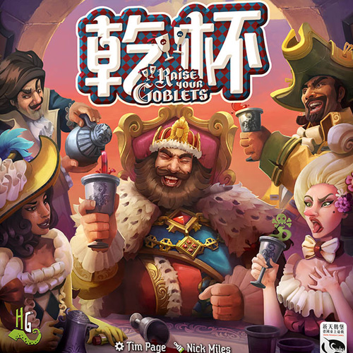 角色扮演桌游推荐－举杯共饮