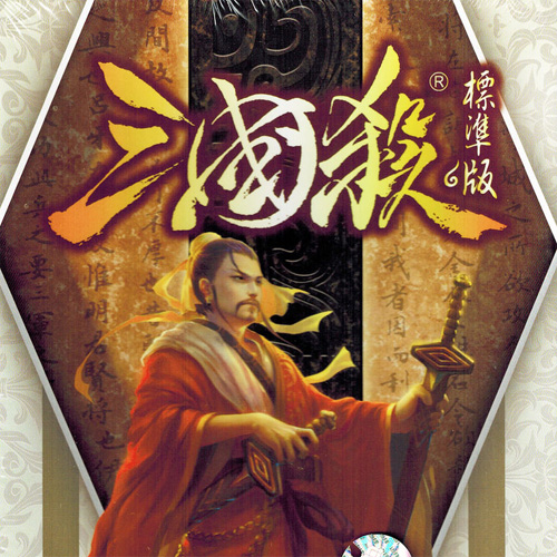 角色扮演桌游推荐－三国杀