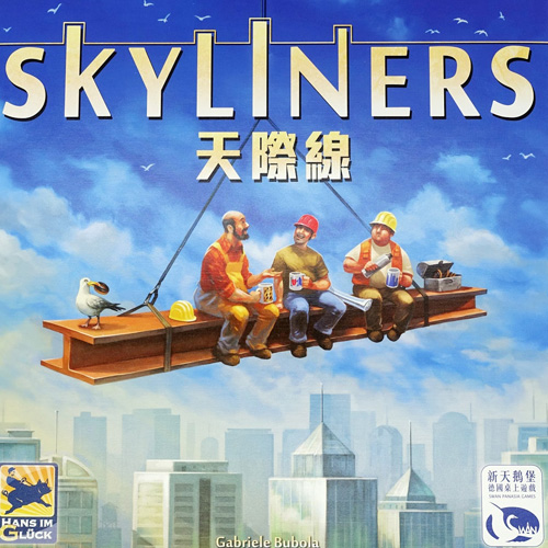 板块拼图桌游推荐－天际线