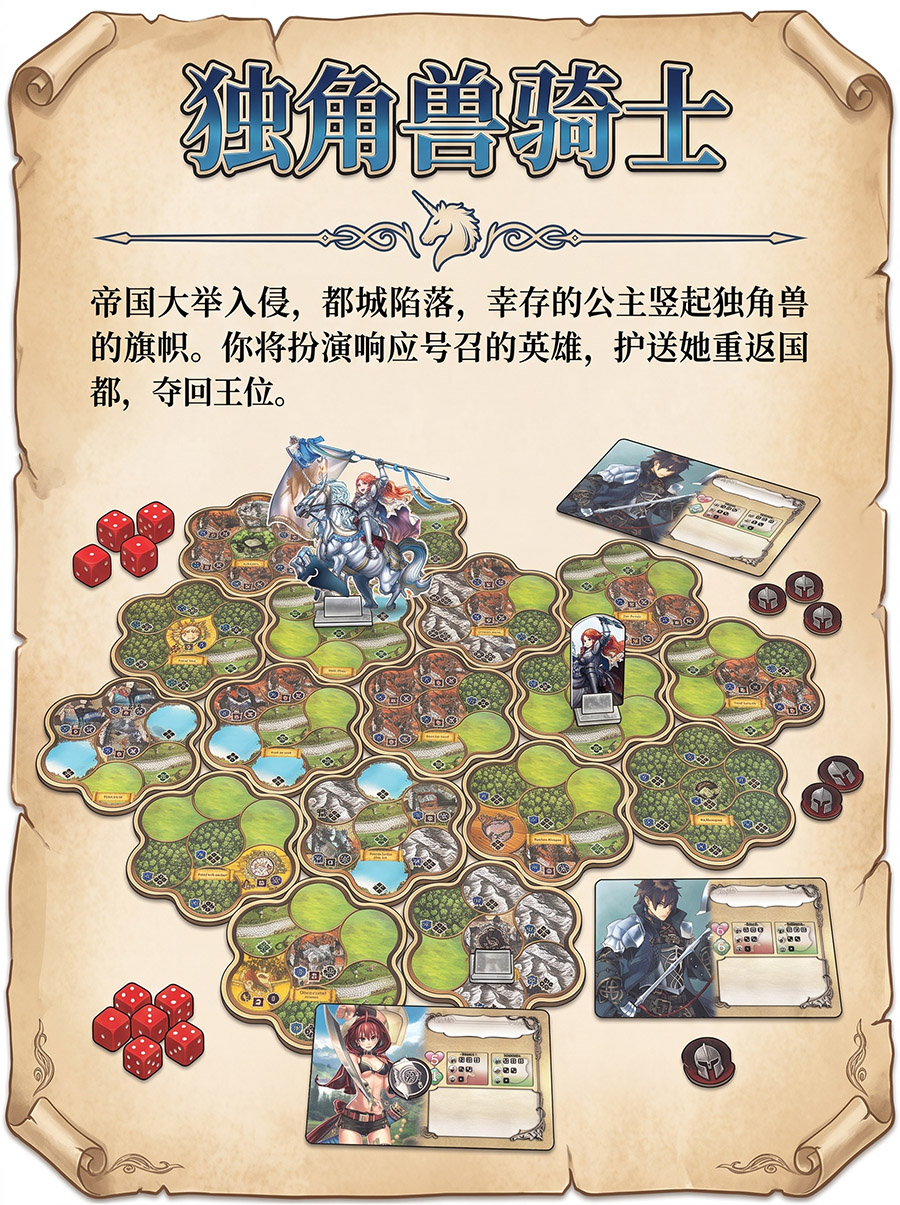 游戏背景故事