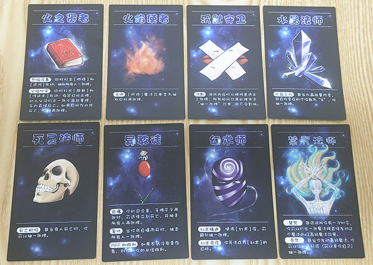 好玩桌游推荐－腹黑法师的集会