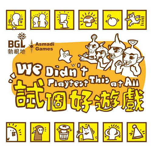 试个好游戏